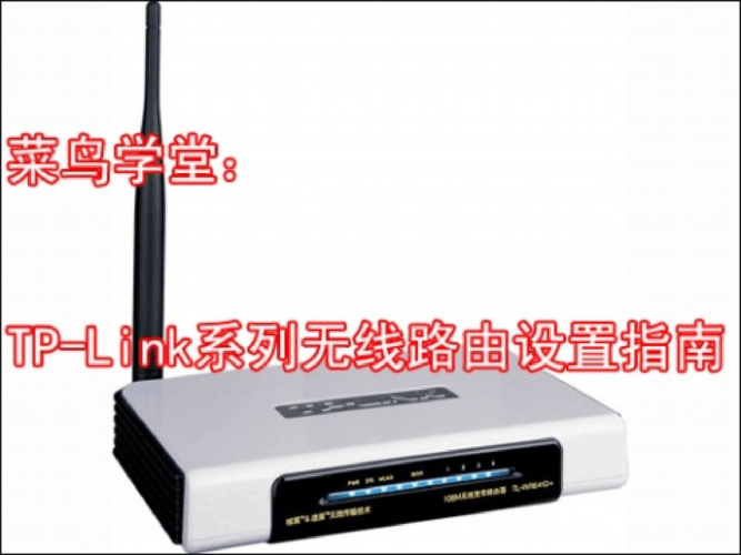 TP-Link商用無(wú)線路由器設(shè)置指南 從開(kāi)箱到優(yōu)化全攻略